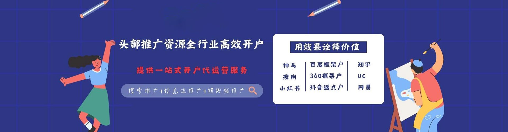 清苑百度竞价广告